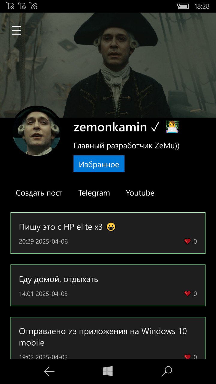 Музыкальный плеер